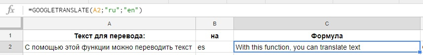 Полезные функции Google Таблиц, которых нет в Excel - 29