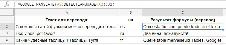 Полезные функции Google Таблиц, которых нет в Excel - 30