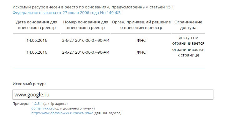 Google.ru ненадолго заблокировали в России - 1