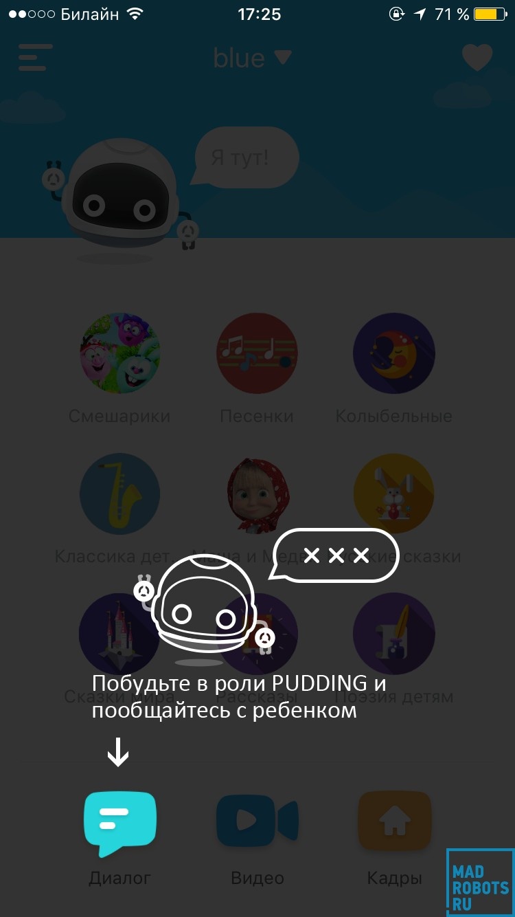 Робот Pudding S — почти универсальный цифровой помощник для ребенка - 25