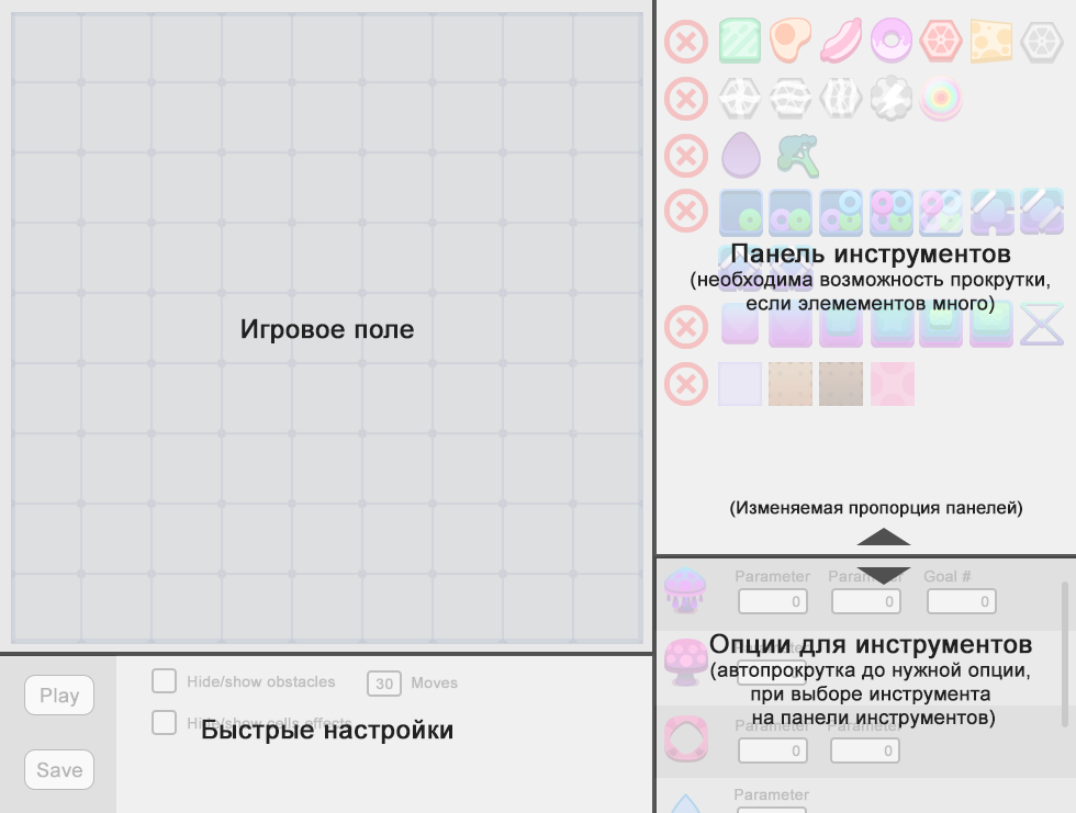 Редактор уровней для три в ряд - 3