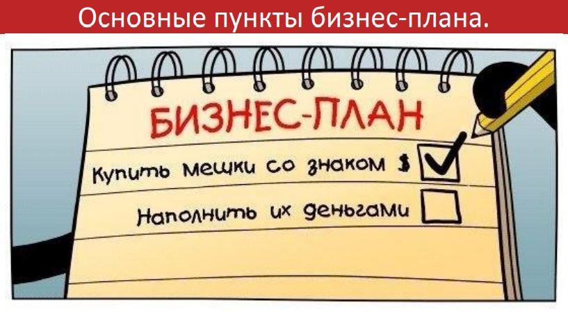 Бизнес-планирование в игровой индустрии - 4 Бизнес-планирование в игровой индустрии - 4