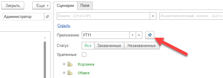 Интеграция сценарного тестирования в процесс разработки решений на базе платформы 1С - 12