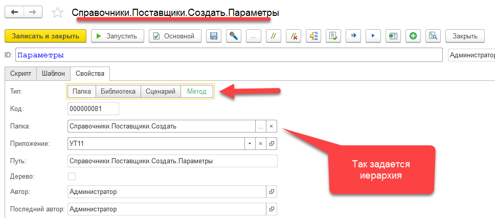 Интеграция сценарного тестирования в процесс разработки решений на базе платформы 1С - 17