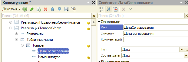 Интеграция сценарного тестирования в процесс разработки решений на базе платформы 1С - 26