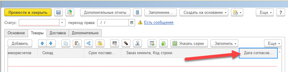 Интеграция сценарного тестирования в процесс разработки решений на базе платформы 1С - 27