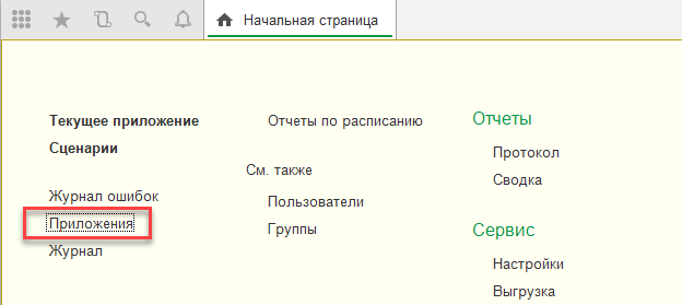 Интеграция сценарного тестирования в процесс разработки решений на базе платформы 1С - 3