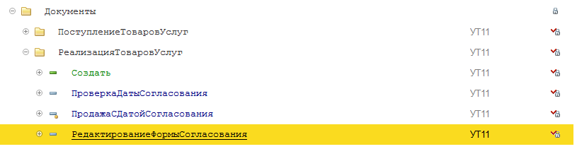 Интеграция сценарного тестирования в процесс разработки решений на базе платформы 1С - 35