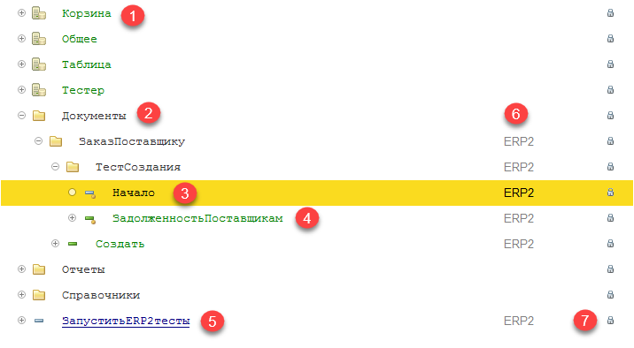 Интеграция сценарного тестирования в процесс разработки решений на базе платформы 1С - 5