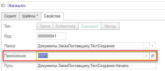 Интеграция сценарного тестирования в процесс разработки решений на базе платформы 1С - 7