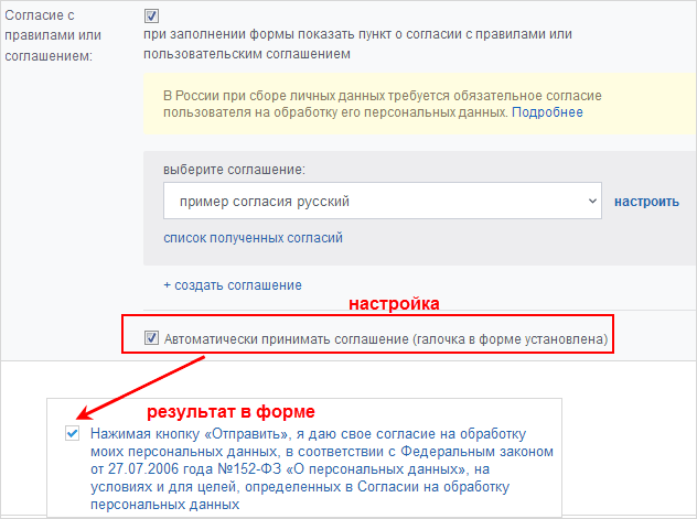 Как соответствовать ФЗ-152 «О персональных данных» c «Битрикс24» и «1С-Битрикс» - 1