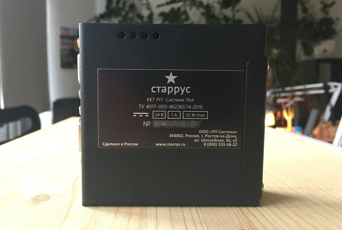 Так ли страшен чёрт или как мы внедряли онлайн-кассу - 3 РП Система 1ФА