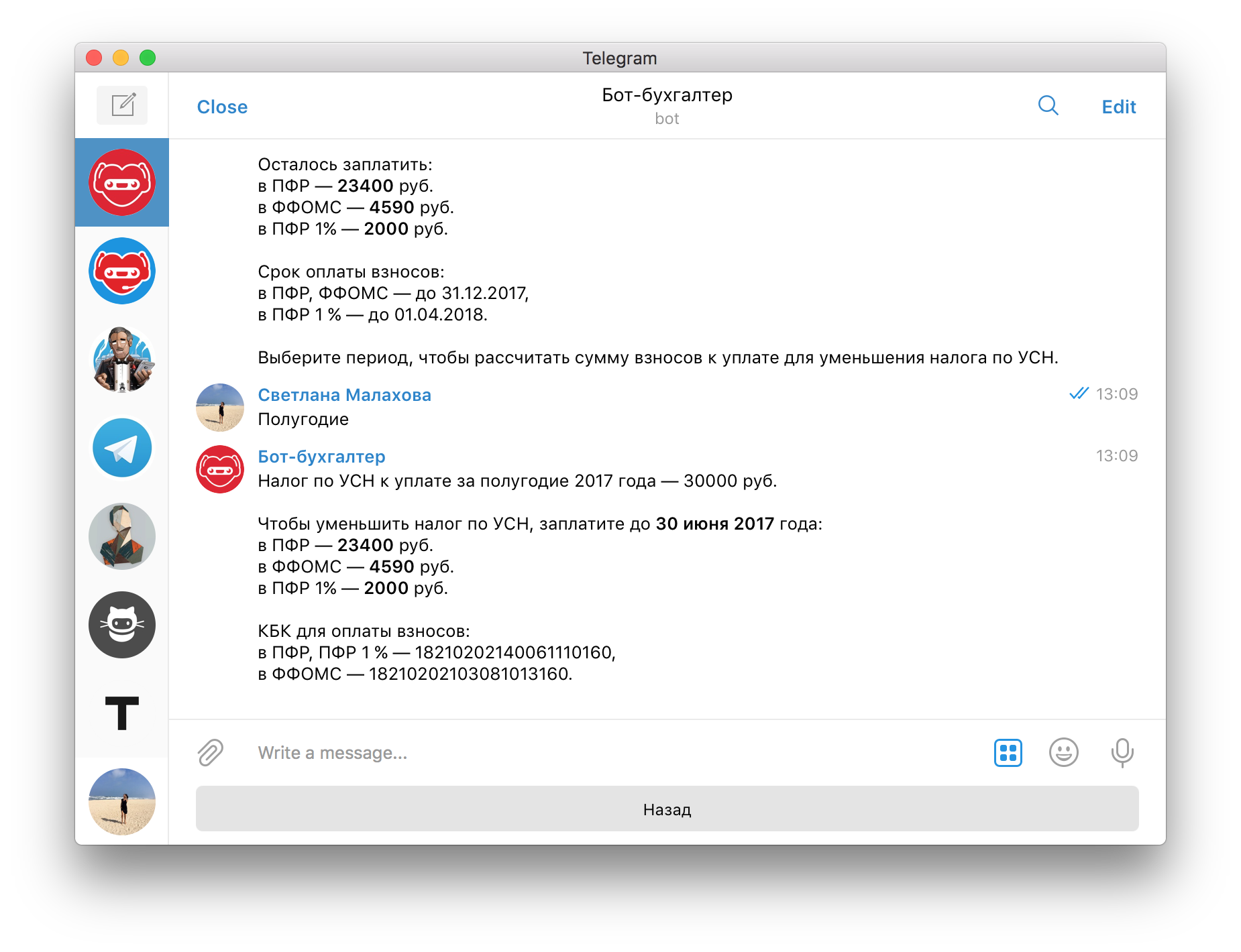 Как сделать чтобы бот работал постоянно. Как сделать чтобы бот работал постоянно. Бот бухгалтер. Как сделать чтобы бот работал постоянно. Как сделать чтобы бот работал постоянно.
