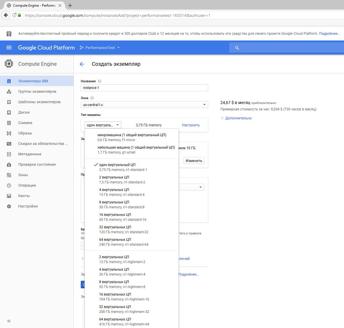 Легкий тест производительности облачных платформ AWS, Google Cloud и Microsoft Azure - 2