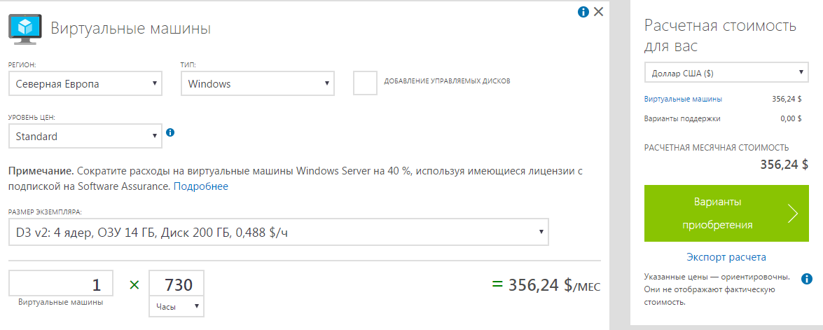 Легкий тест производительности облачных платформ AWS, Google Cloud и Microsoft Azure - 20