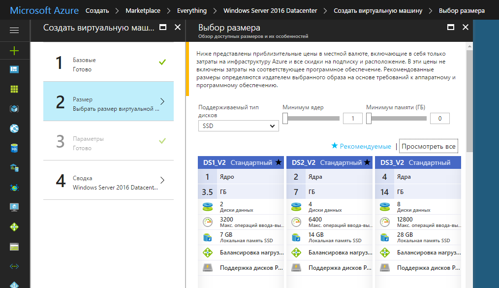 Легкий тест производительности облачных платформ AWS, Google Cloud и Microsoft Azure - 3