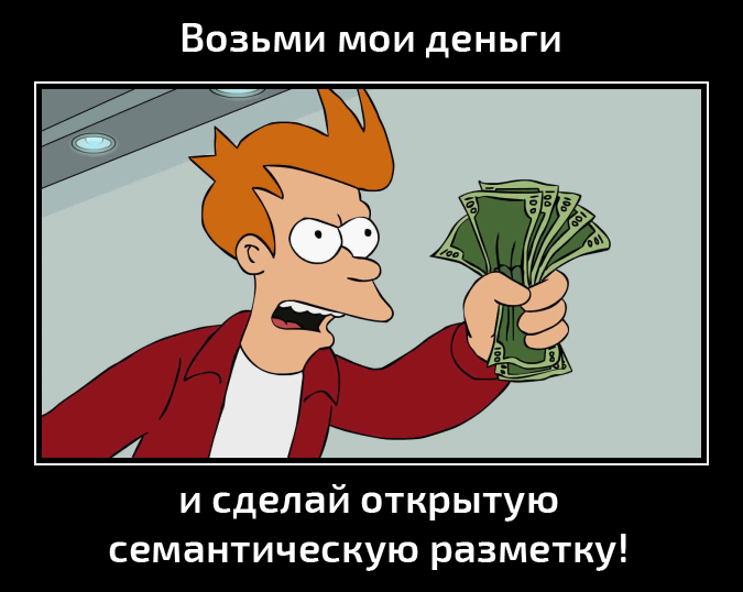 Научи бота! — разметка эмоций и семантики русского языка - 6 Научи бота! — разметка эмоций и семантики русского языка - 6