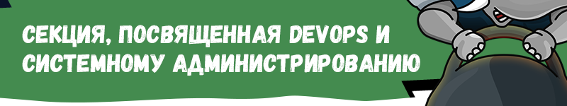 Обзор основных секций конференции PG Day'17 Russia - 4 Обзор основных секций конференции PG Day'17 Russia - 4