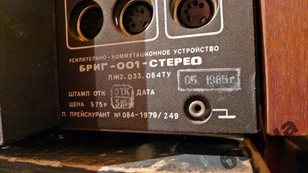 Советский HI-FI и его создатели: путешествие «Брига» «капитана» Лихницкого - 10