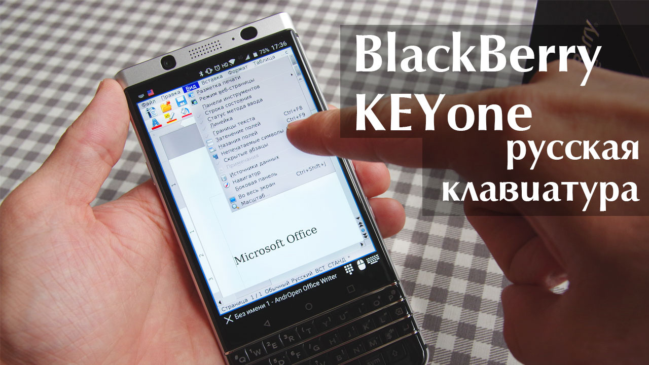 BlackBerry KEYone: о клавиатуре - 1