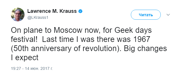 Интервью с Лоуренсом Крауссом. О Трампе и Путине, СССР, темной энергии, образовании и теологии - 2