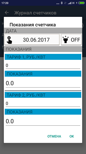 Сказ о том, как Android-разработчика спамеры задолбали, и что и из этого вышло - 5