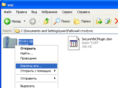 UltraVNC как замена TeamViewer - 13