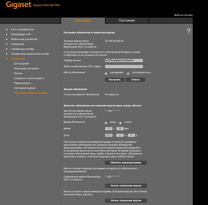 Строим бесшовную DECT IP-телефонию на оборудовании Gigaset - 18