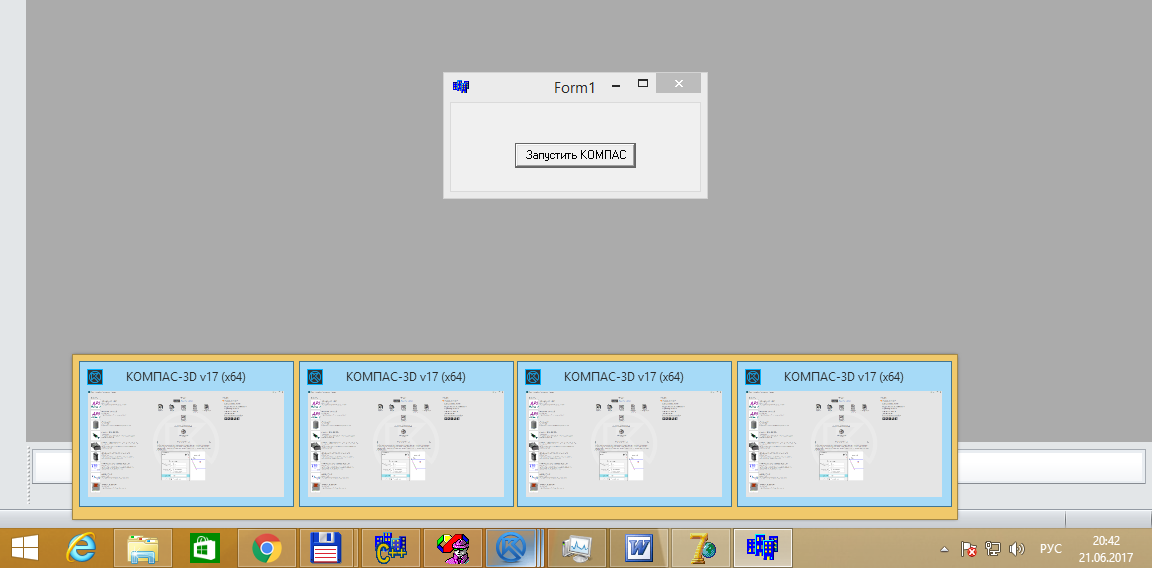 Работа с API КОМПАС-3D → Урок 3 → Корректное подключение к КОМПАС - 2