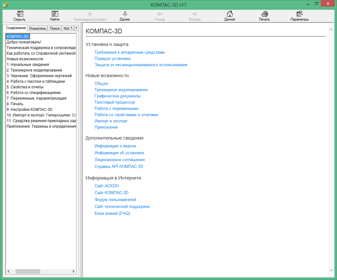 Работа с API КОМПАС-3D → Урок 3 → Корректное подключение к КОМПАС - 6