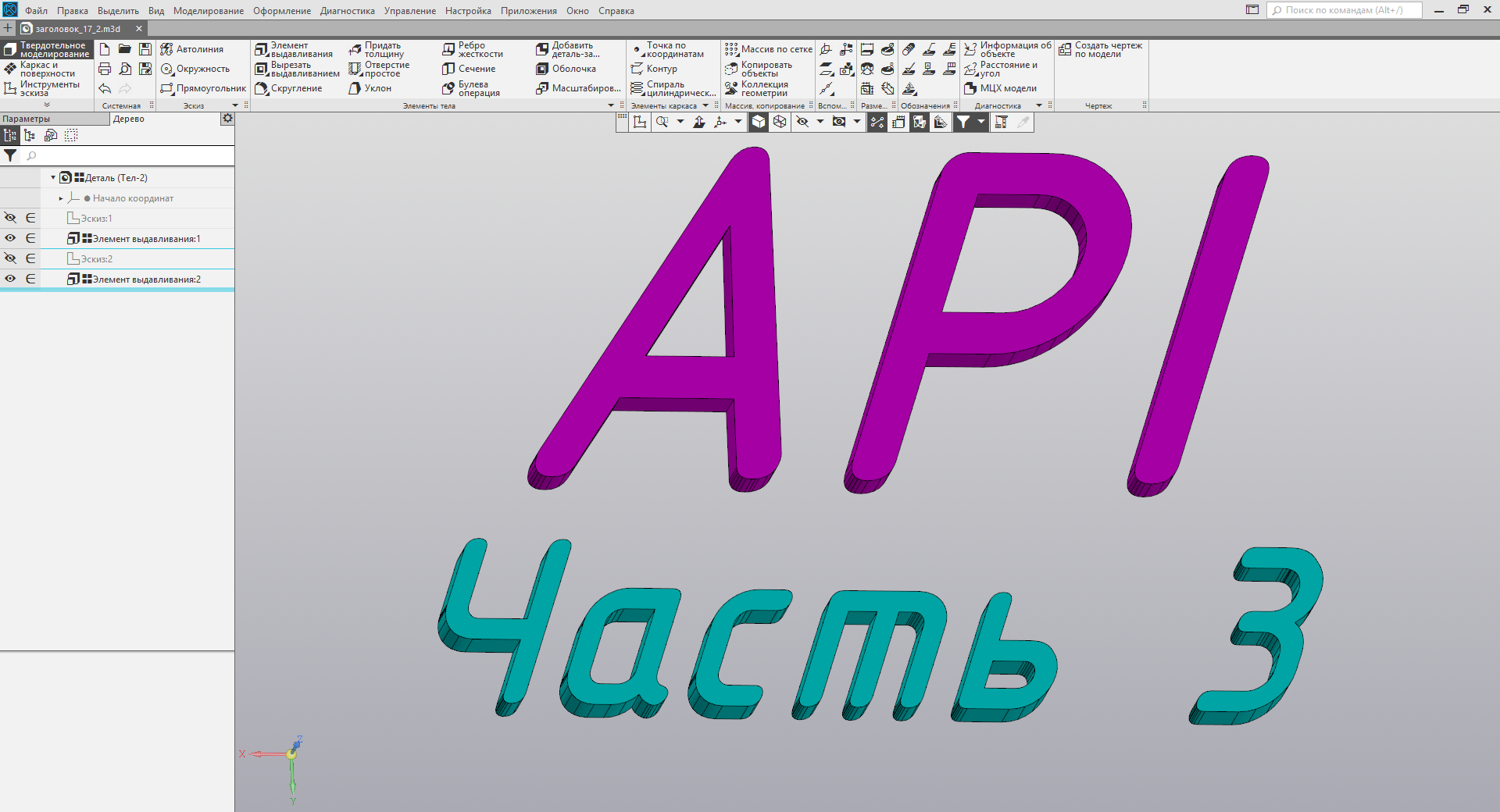 Работа с API КОМПАС-3D → Урок 3 → Корректное подключение к КОМПАС - 1