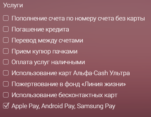 Снимаем и вносим наличные в банкомате с помощью смартфона. Впервые в мире - 4