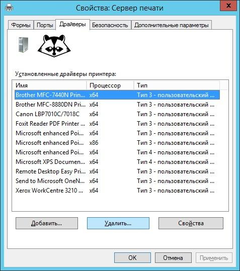 Тюнинг типовых ролей Windows. Часть первая: Файлы и печать - 11