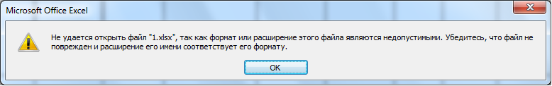 Скрипт для экспресс-восстановления Excel-файлов после повреждения - 1