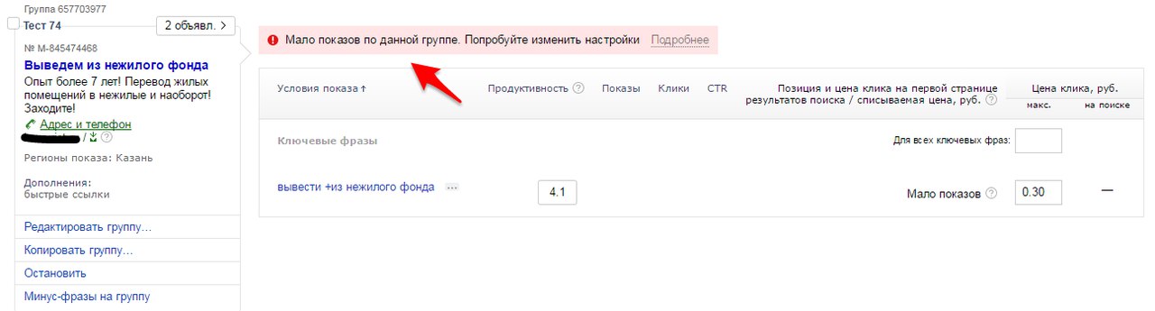 6+1 ошибок в Я.Директ в 2017 году или почему вы не успеваете за трендами? - 1 image