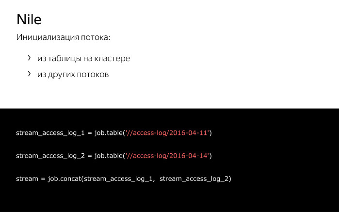 Лекция о двух библиотеках Яндекса для работы с большими данными - 7