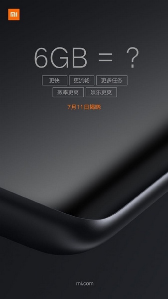 Xiaomi готовит флагманский смартфон с большим аккумулятором 