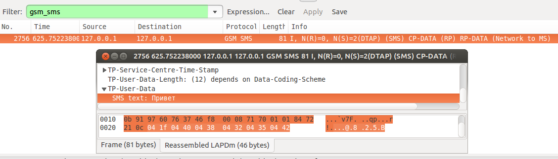 Анализ трафика GSM сетей в Wireshark - 10