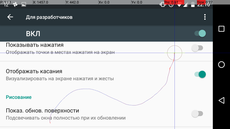 Вывод экрана андроид на андроид. Отображение касания. Отображение касаний на андроид. Отображаются касания экрана. Отображение касаний на экране.