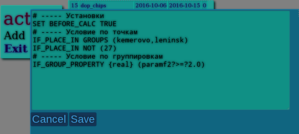 IceCash 2.0 Web АРМ Кассира и АИС по обмену данными с кассами под Linux на Python - 15