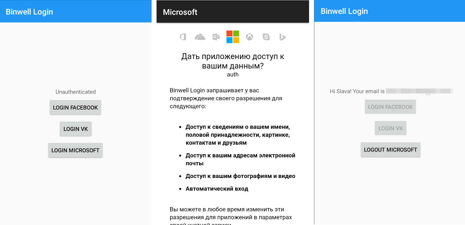 Авторизация OAuth для Xamarin-приложений - 5