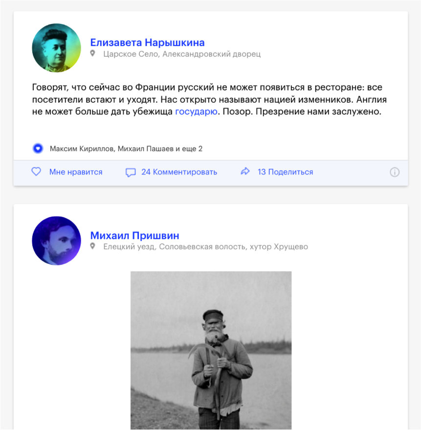 Как сделать сложное простым. История создания «Проекта1917» - 10 image