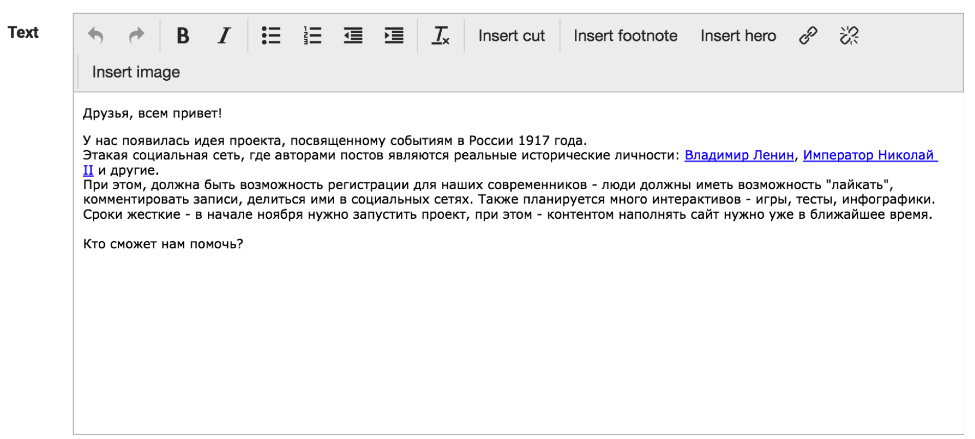 Как сделать сложное простым. История создания «Проекта1917» - 5 image