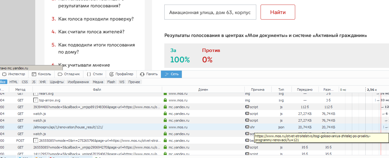 Электронная демократия или как собрать и обработать данные по голосованию (и явке) за реновацию в Москве - 1