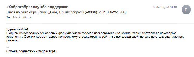Как НЕ накрутить рейтинг на Хабре - 10