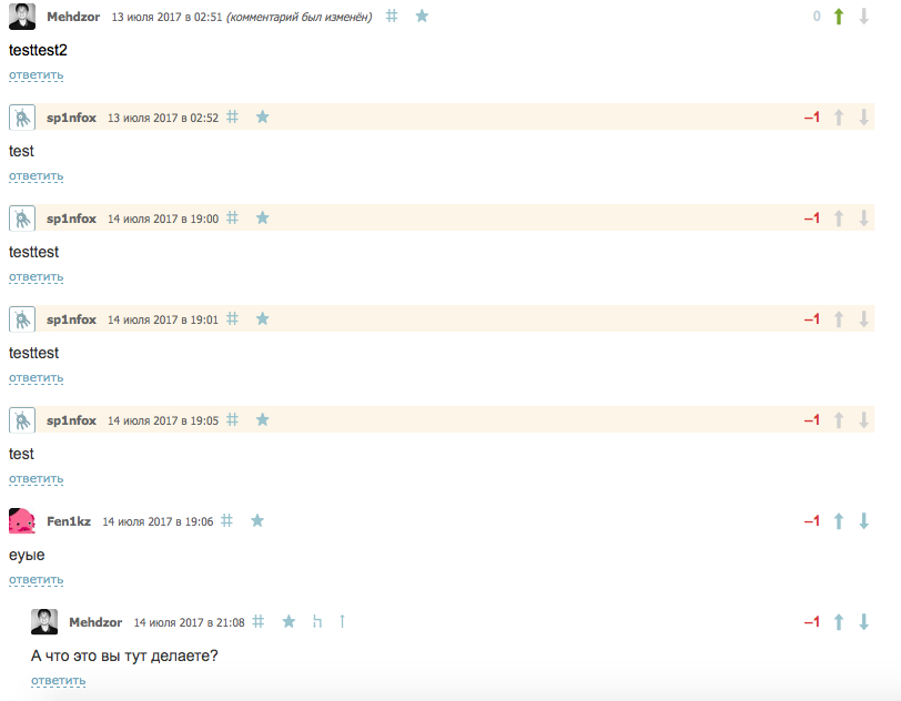 Как НЕ накрутить рейтинг на Хабре - 9