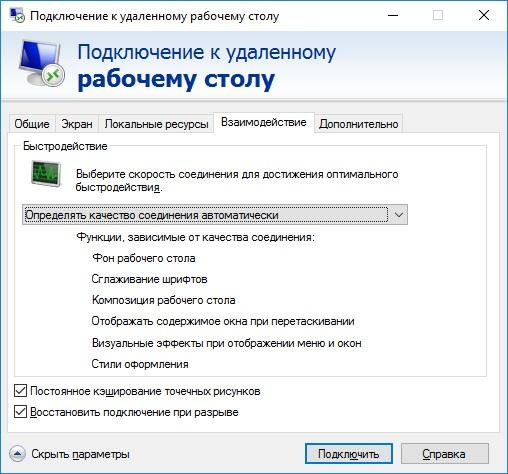 Тюнинг типовых ролей Windows. Часть вторая: терминальный сервер и дедупликация - 7