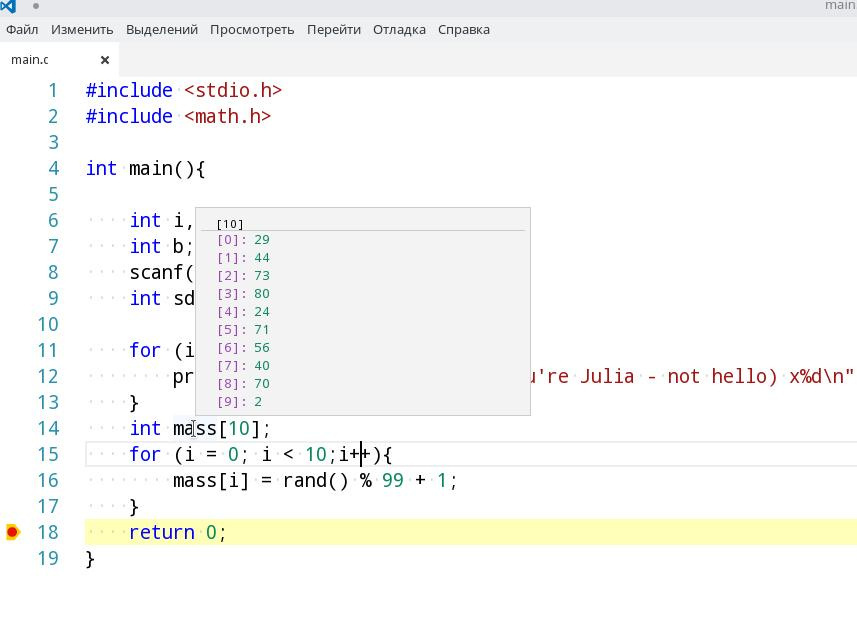 С-С++ на Linux в Visual Studio Code для начинающих - 15