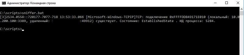 Антивирус на батниках в прошлом ㅡ пришло время сниффера на PowerShell - 10 Антивирус на батниках в прошлом ㅡ пришло время сниффера на PowerShell - 10