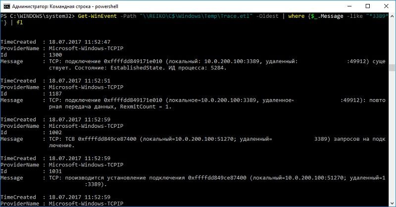 Антивирус на батниках в прошлом ㅡ пришло время сниффера на PowerShell - 7 Антивирус на батниках в прошлом ㅡ пришло время сниффера на PowerShell - 7